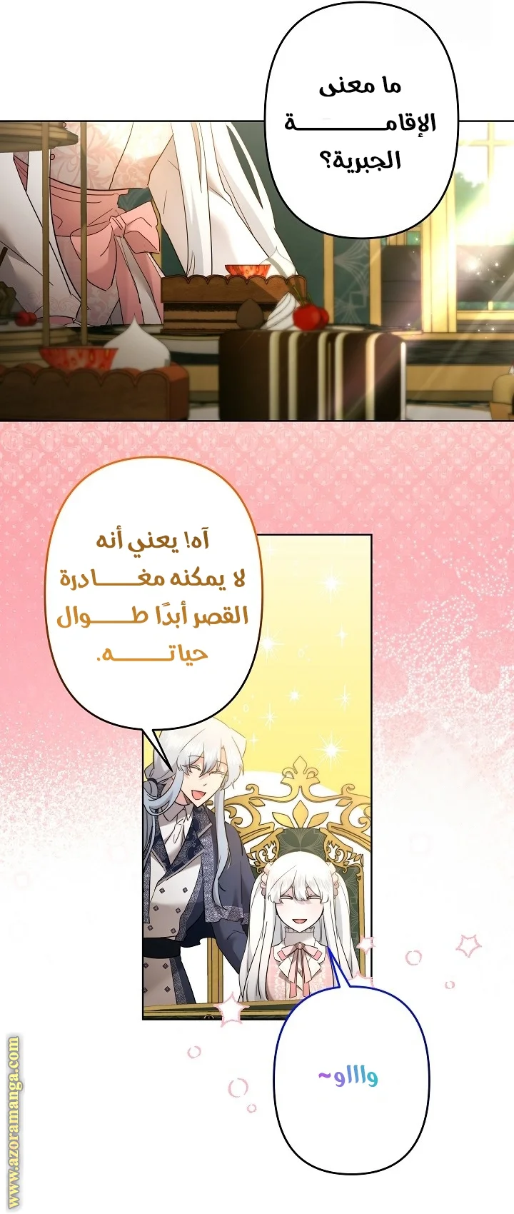 Read A Sister Must Raise Her Younger Sister Properly AR Manga Online