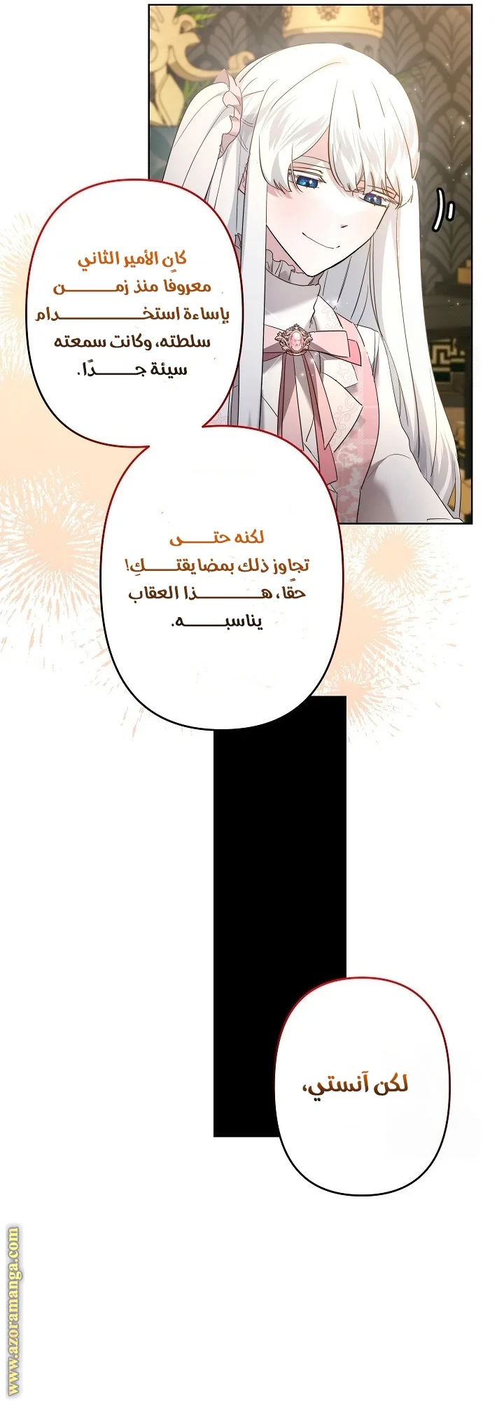 Read A Sister Must Raise Her Younger Sister Properly AR Manga Online