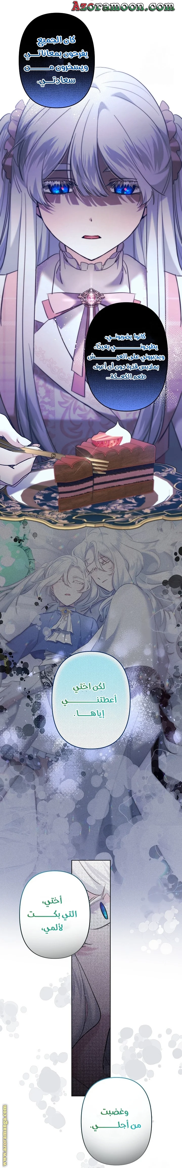 Read A Sister Must Raise Her Younger Sister Properly AR Manga Online