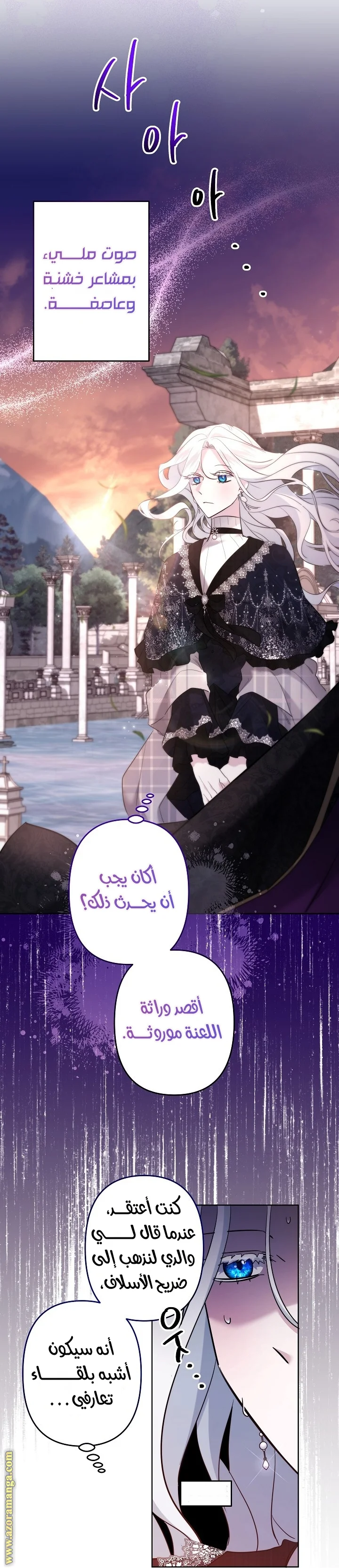 Read A Sister Must Raise Her Younger Sister Properly AR Manga Online