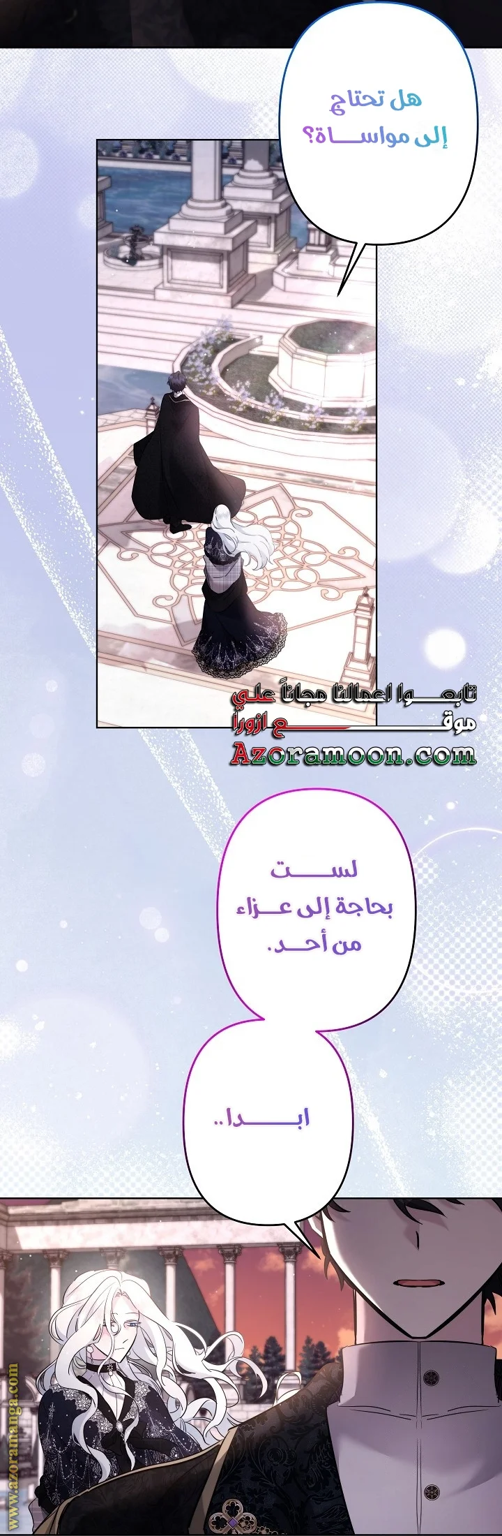 Read A Sister Must Raise Her Younger Sister Properly AR Manga Online