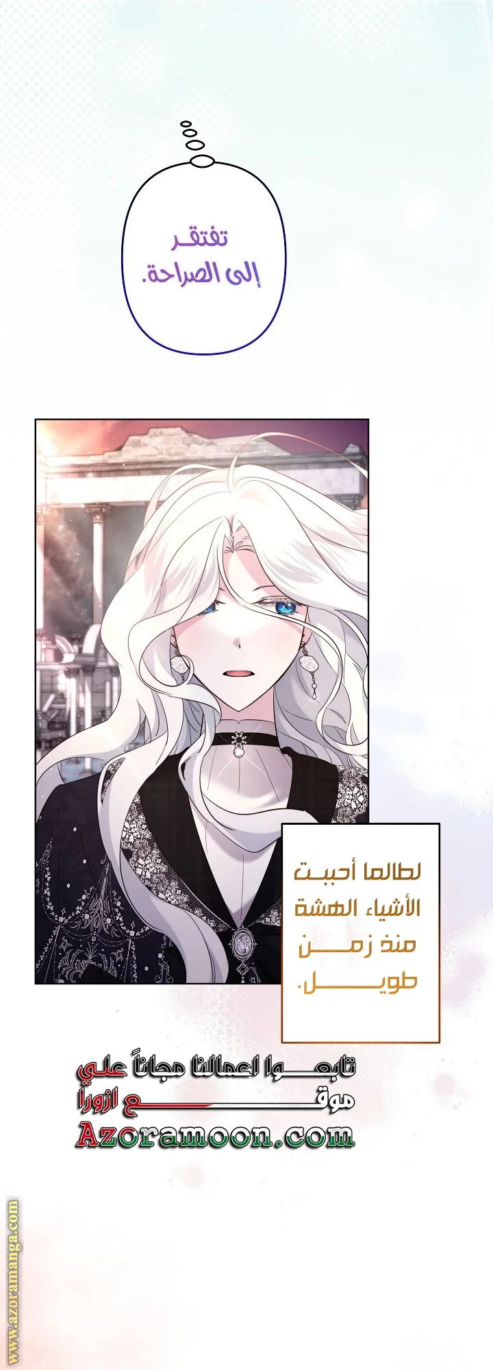 Read A Sister Must Raise Her Younger Sister Properly AR Manga Online