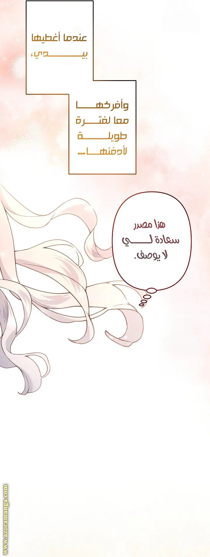 Read A Sister Must Raise Her Younger Sister Properly AR Manga Online