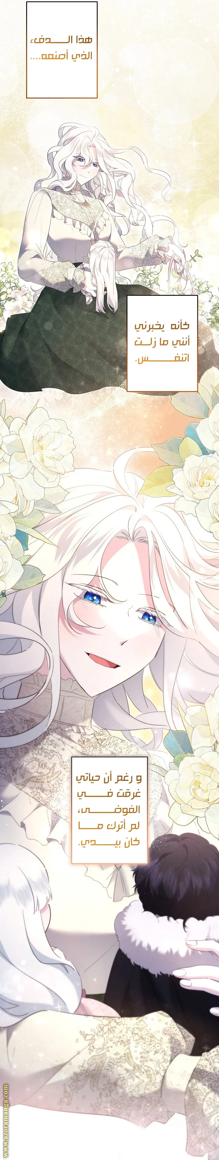 Read A Sister Must Raise Her Younger Sister Properly AR Manga Online
