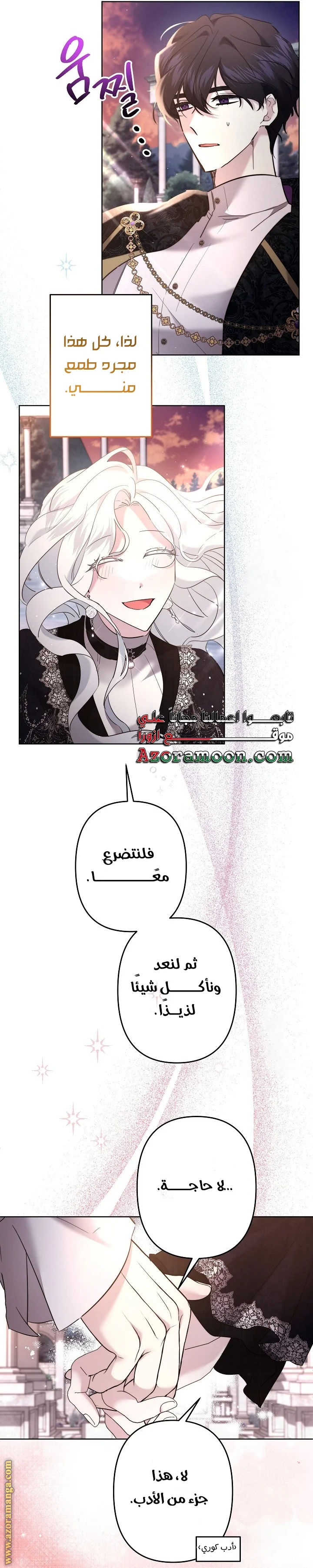 Read A Sister Must Raise Her Younger Sister Properly AR Manga Online