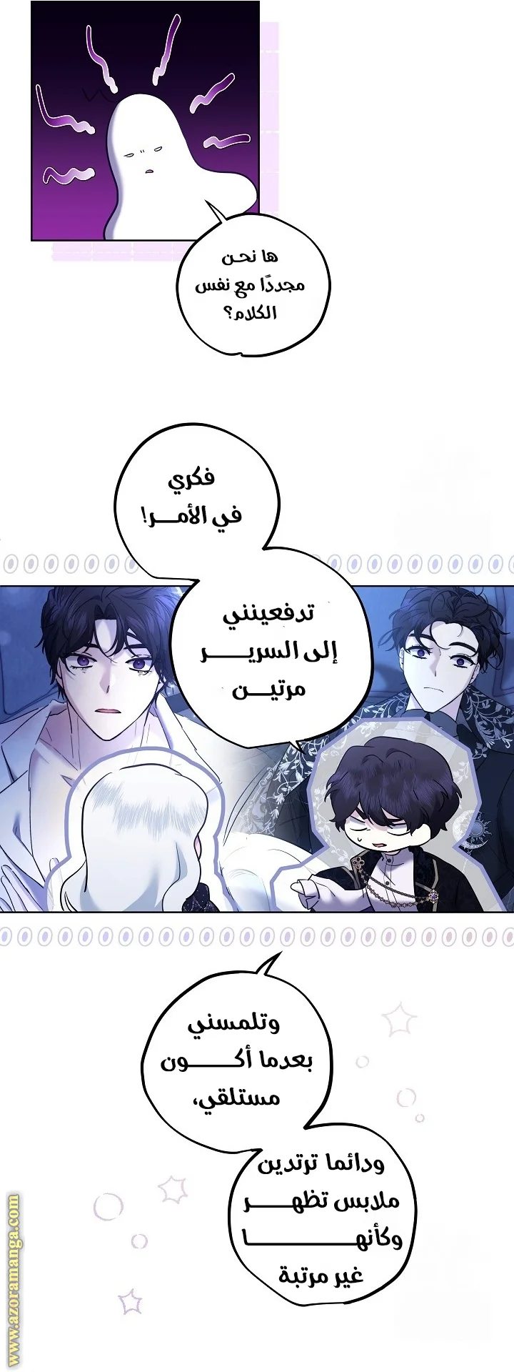 Read A Sister Must Raise Her Younger Sister Properly AR Manga Online