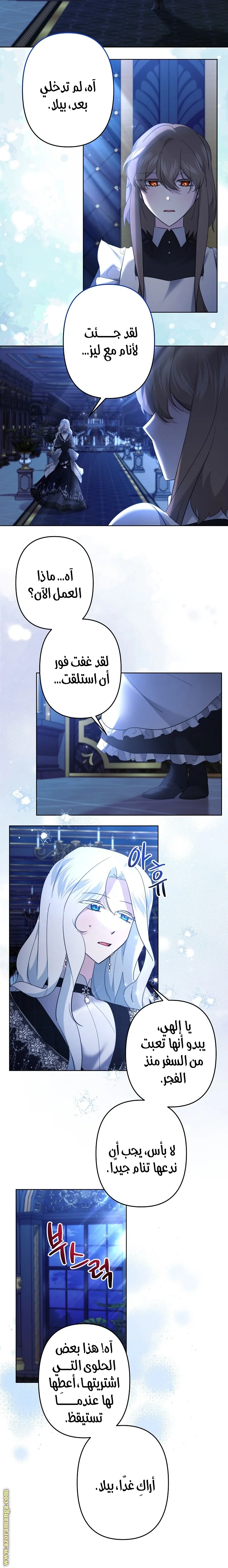 Read A Sister Must Raise Her Younger Sister Properly AR Manga Online