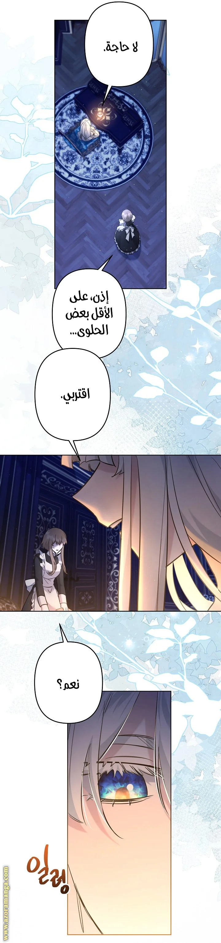 Read A Sister Must Raise Her Younger Sister Properly AR Manga Online