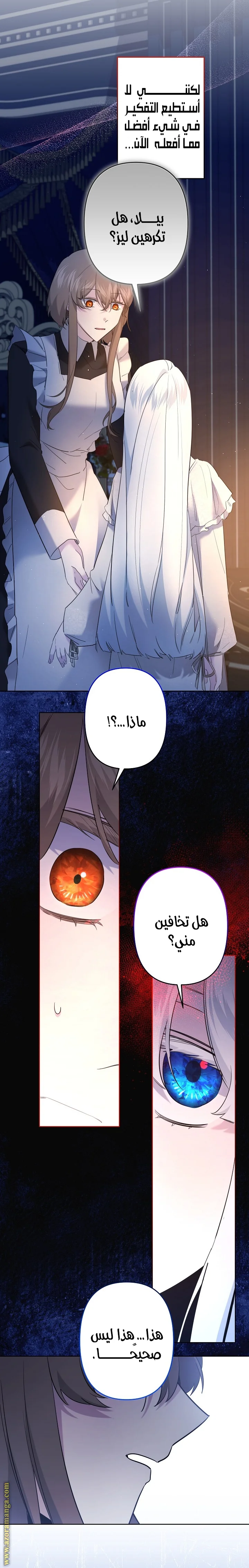 Read A Sister Must Raise Her Younger Sister Properly AR Manga Online