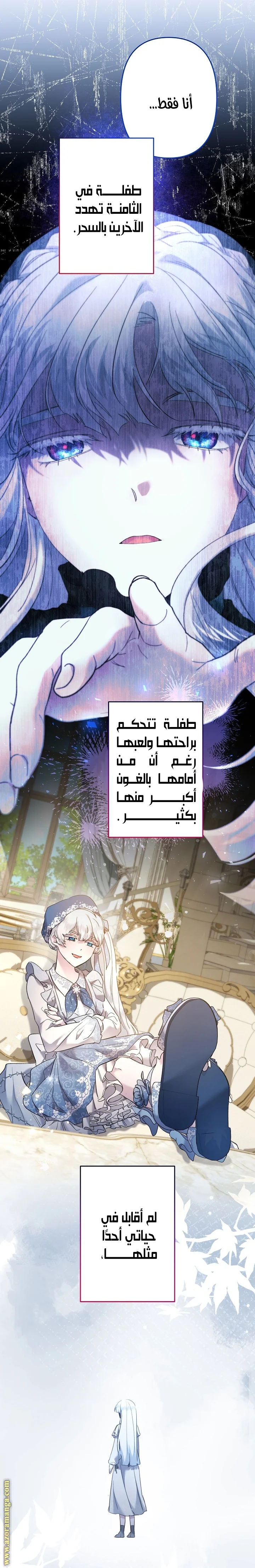 Read A Sister Must Raise Her Younger Sister Properly AR Manga Online