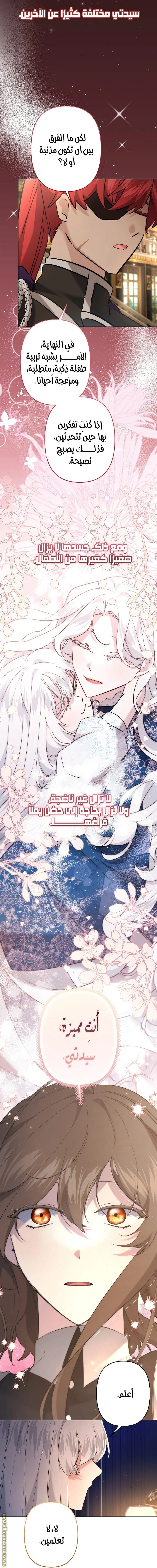 Read A Sister Must Raise Her Younger Sister Properly AR Manga Online