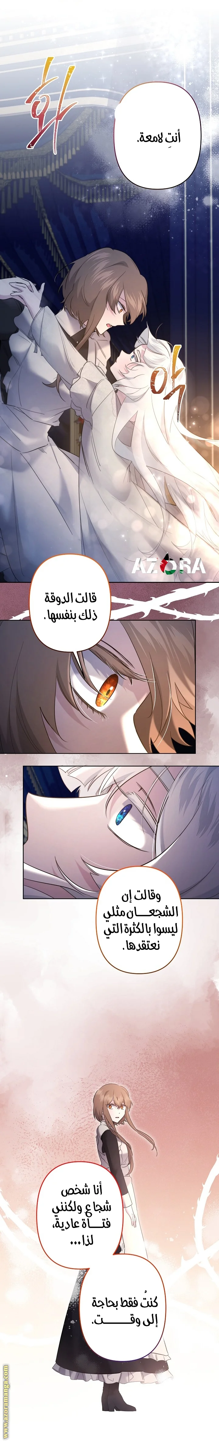 Read A Sister Must Raise Her Younger Sister Properly AR Manga Online