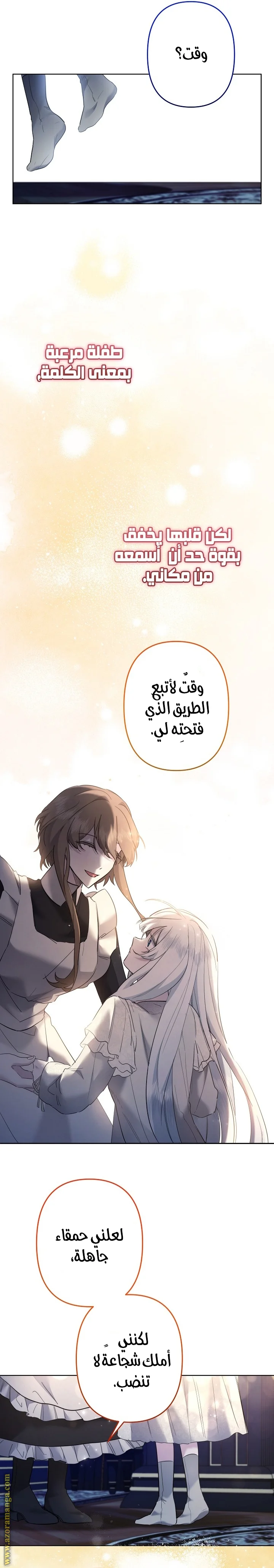 Read A Sister Must Raise Her Younger Sister Properly AR Manga Online