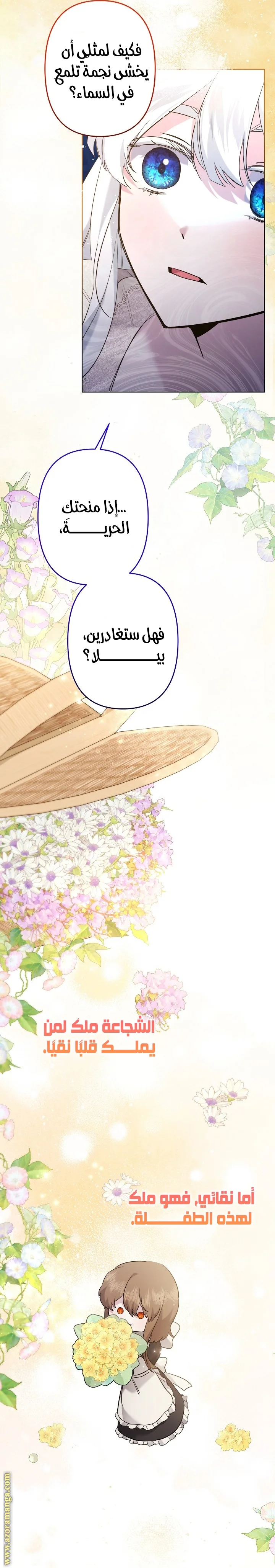 Read A Sister Must Raise Her Younger Sister Properly AR Manga Online