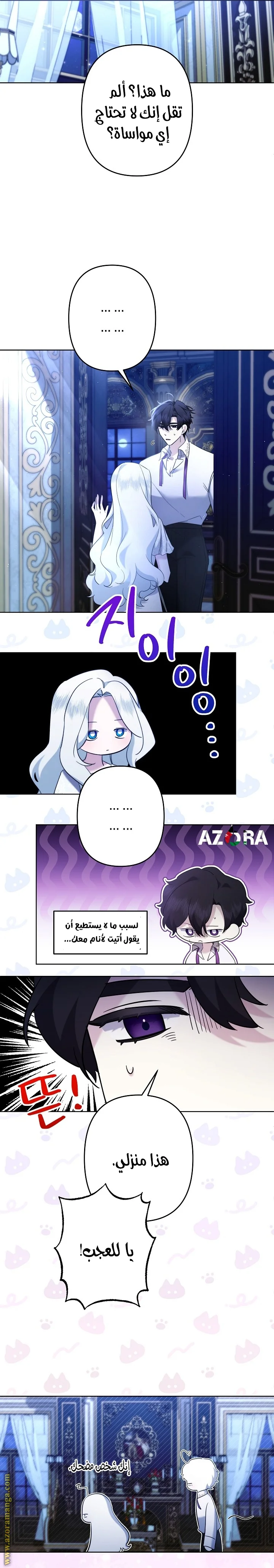 Read A Sister Must Raise Her Younger Sister Properly AR Manga Online