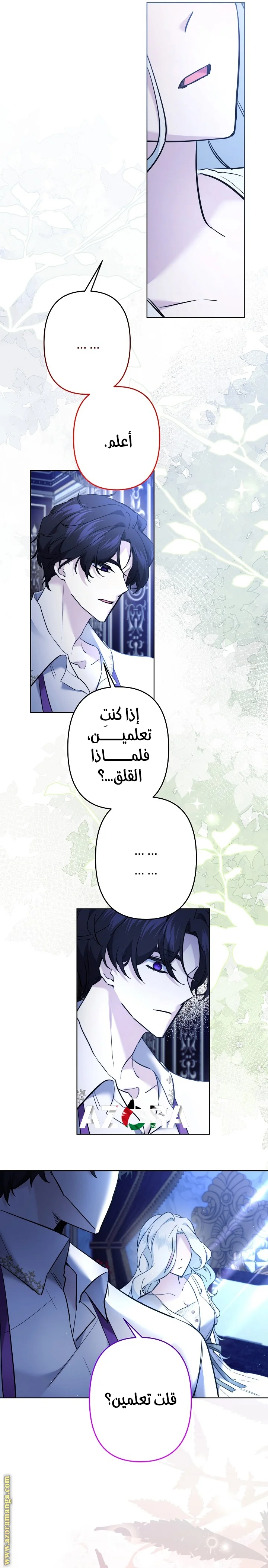 Read A Sister Must Raise Her Younger Sister Properly AR Manga Online