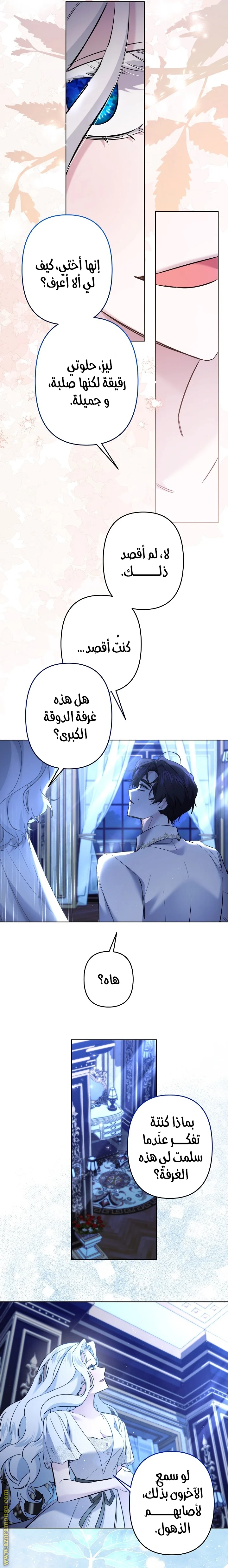 Read A Sister Must Raise Her Younger Sister Properly AR Manga Online