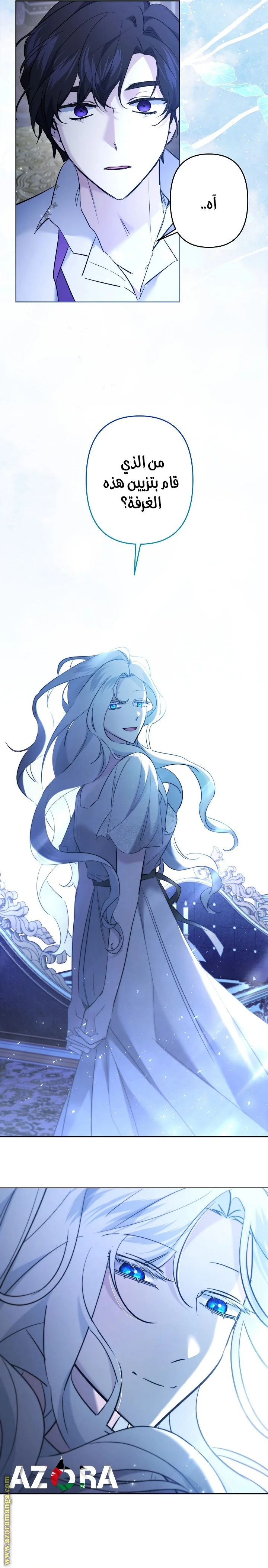 Read A Sister Must Raise Her Younger Sister Properly AR Manga Online