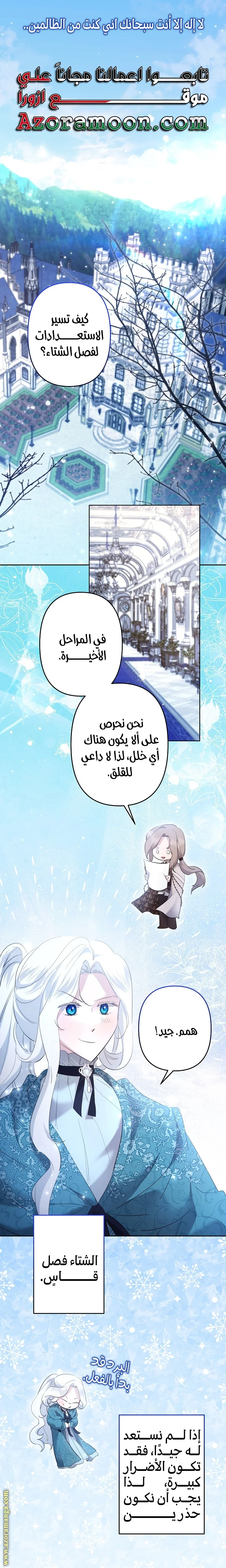 Read A Sister Must Raise Her Younger Sister Properly AR Manga Online