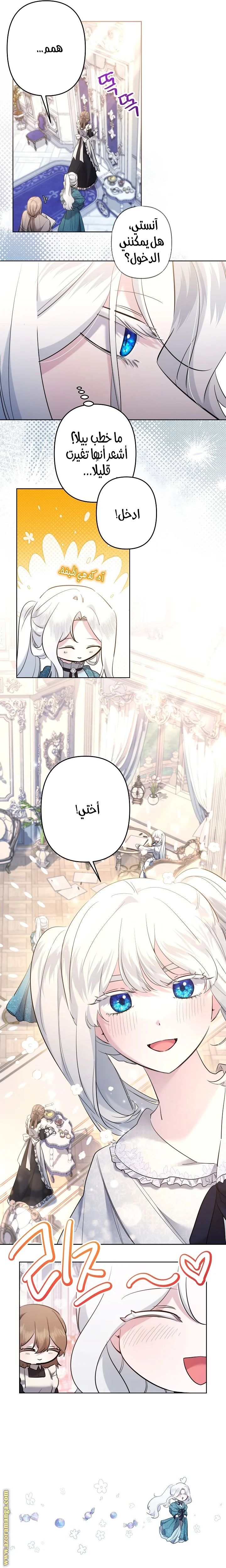 Read A Sister Must Raise Her Younger Sister Properly AR Manga Online