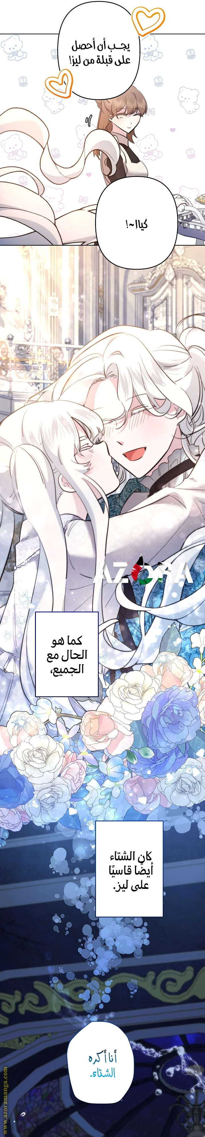 Read A Sister Must Raise Her Younger Sister Properly AR Manga Online