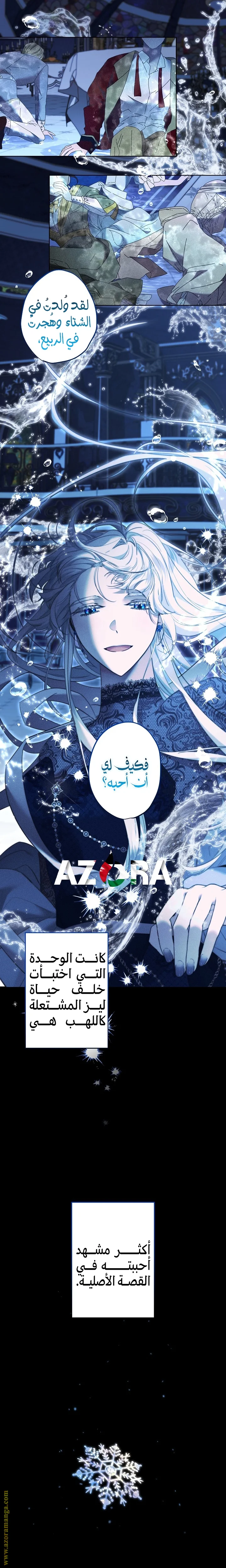 Read A Sister Must Raise Her Younger Sister Properly AR Manga Online