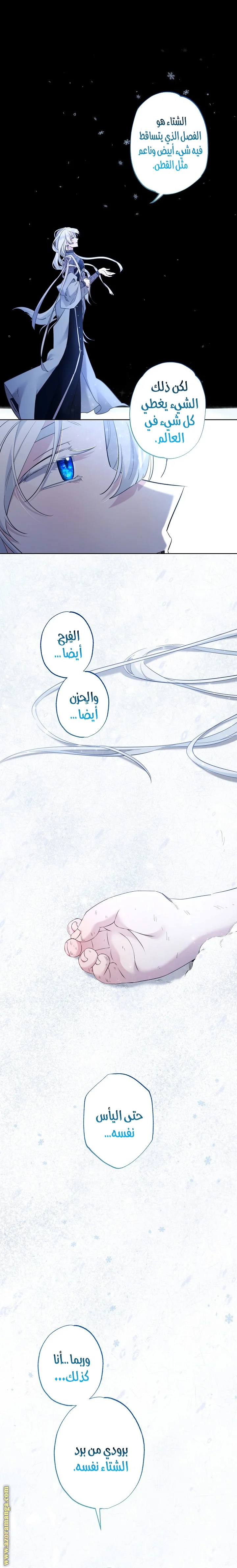 Read A Sister Must Raise Her Younger Sister Properly AR Manga Online