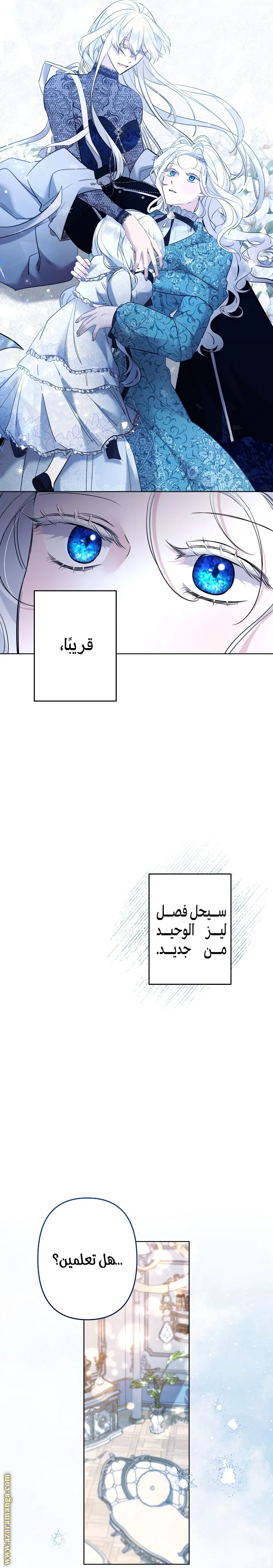 Read A Sister Must Raise Her Younger Sister Properly AR Manga Online