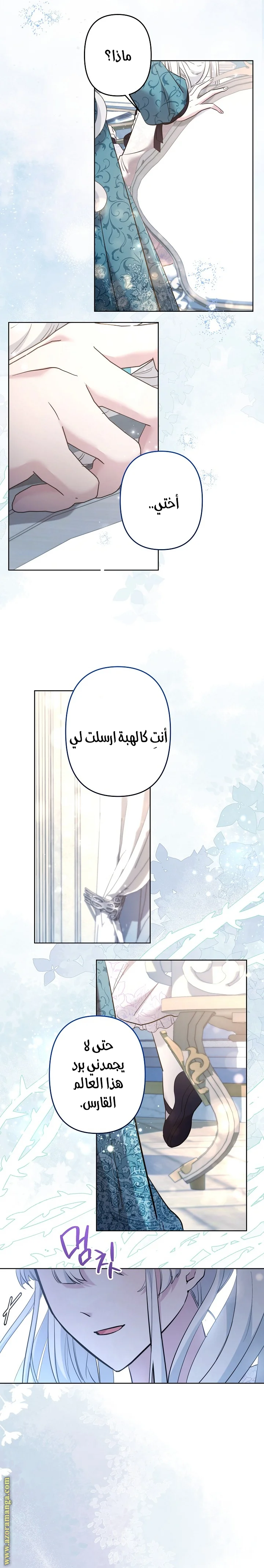Read A Sister Must Raise Her Younger Sister Properly AR Manga Online