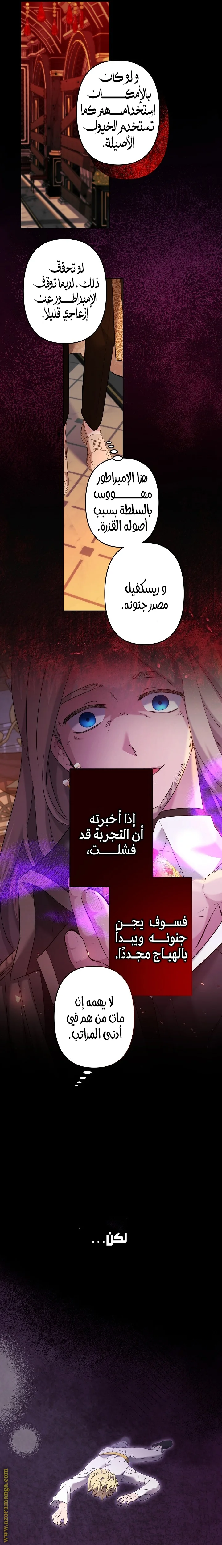 Read A Sister Must Raise Her Younger Sister Properly AR Manga Online