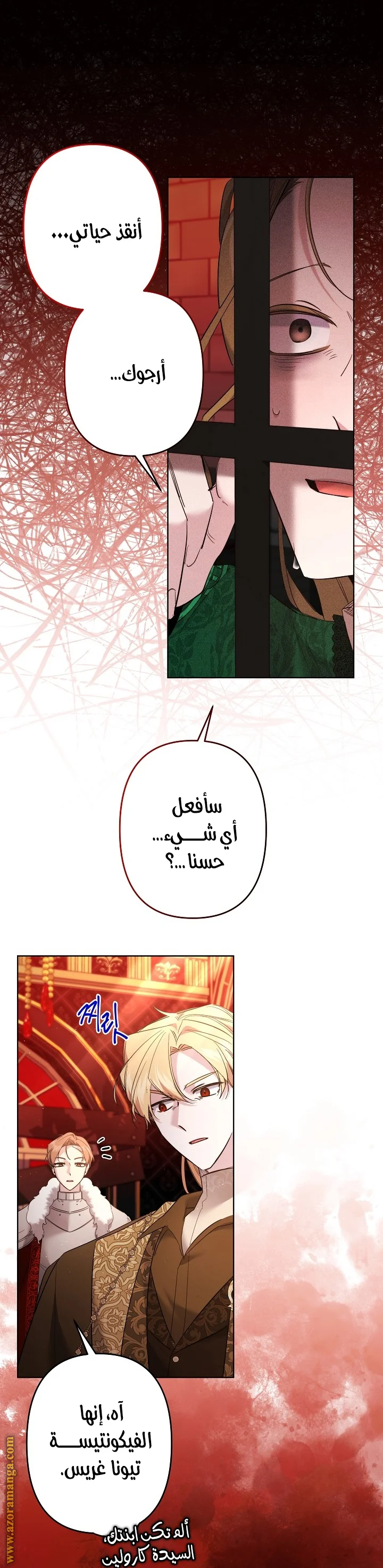 Read A Sister Must Raise Her Younger Sister Properly AR Manga Online