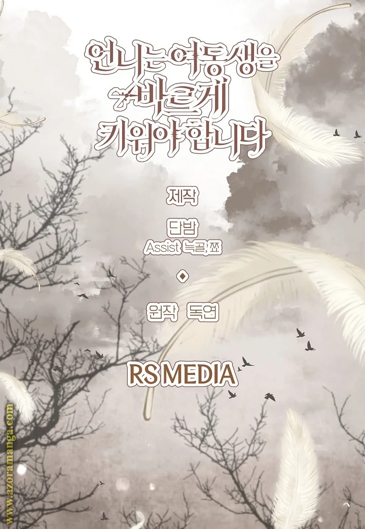 Read A Sister Must Raise Her Younger Sister Properly AR Manga Online