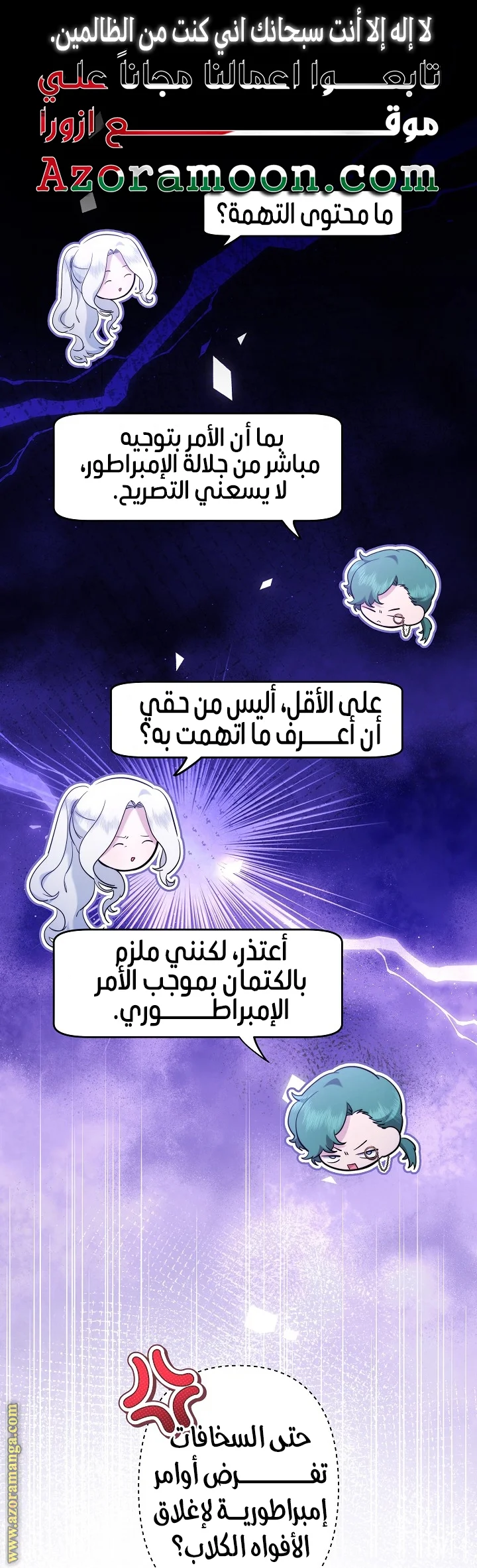 Read A Sister Must Raise Her Younger Sister Properly AR Manga Online