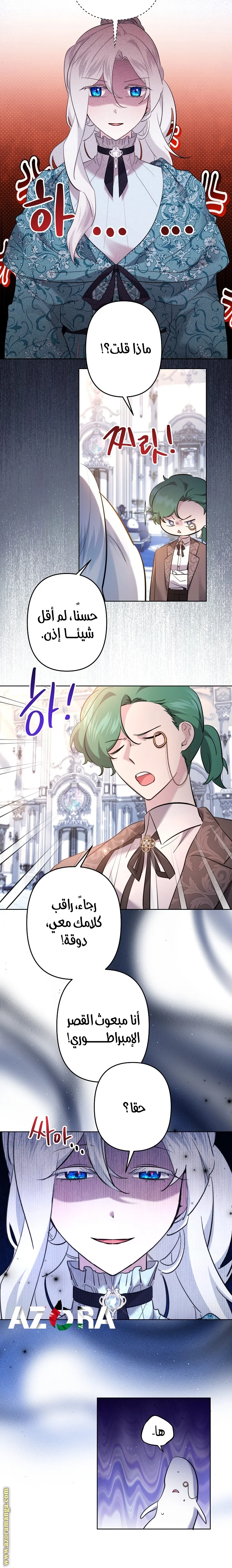 Read A Sister Must Raise Her Younger Sister Properly AR Manga Online