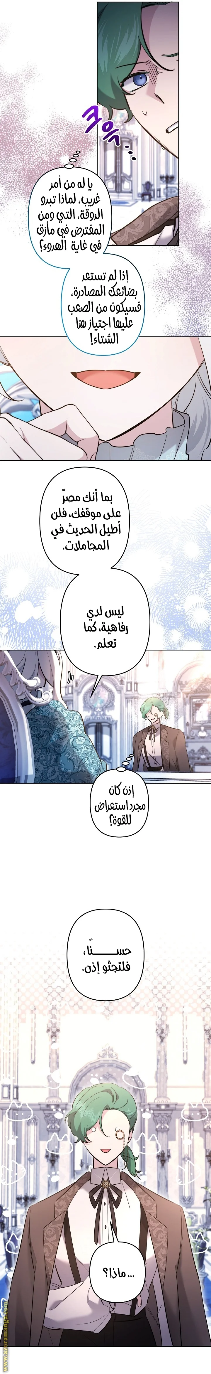 Read A Sister Must Raise Her Younger Sister Properly AR Manga Online