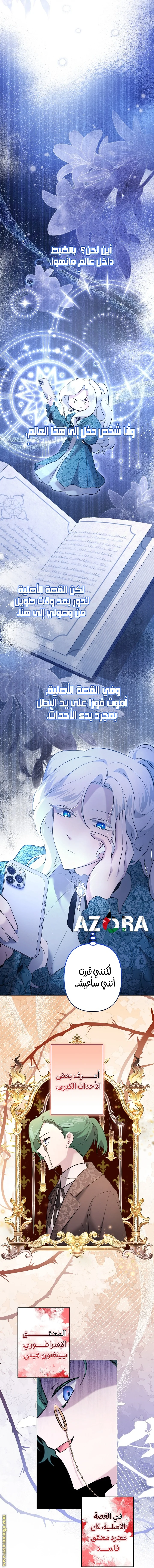 Read A Sister Must Raise Her Younger Sister Properly AR Manga Online