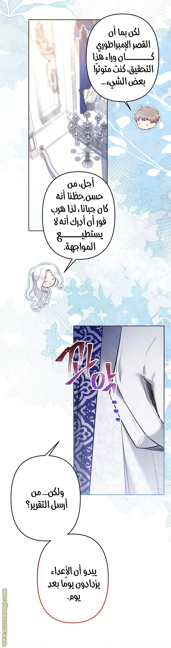 Read A Sister Must Raise Her Younger Sister Properly AR Manga Online