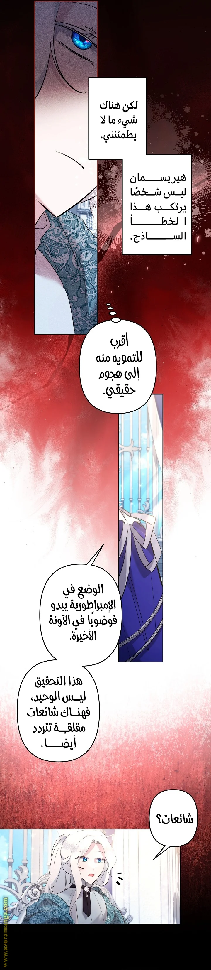 Read A Sister Must Raise Her Younger Sister Properly AR Manga Online