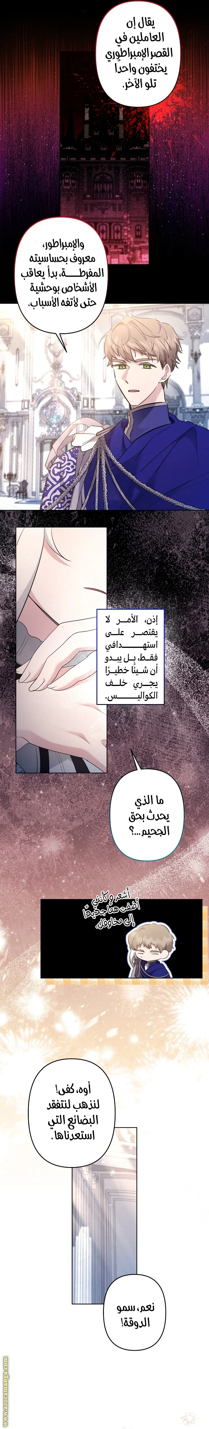 Read A Sister Must Raise Her Younger Sister Properly AR Manga Online