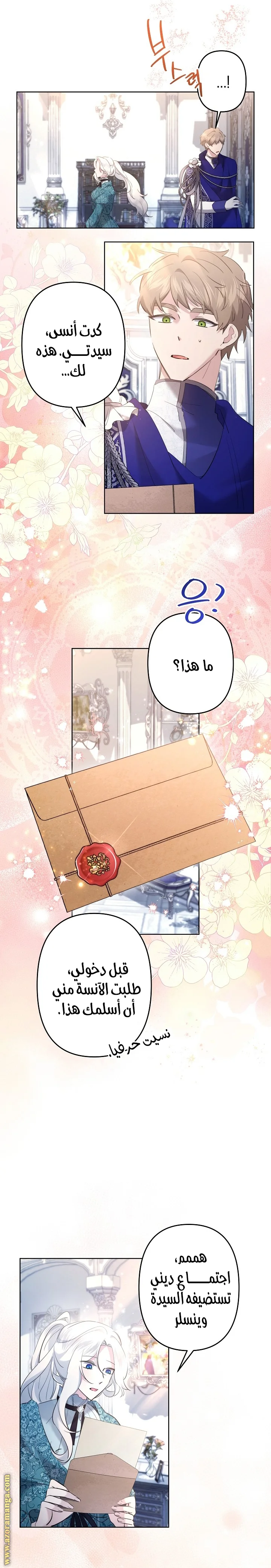 Read A Sister Must Raise Her Younger Sister Properly AR Manga Online