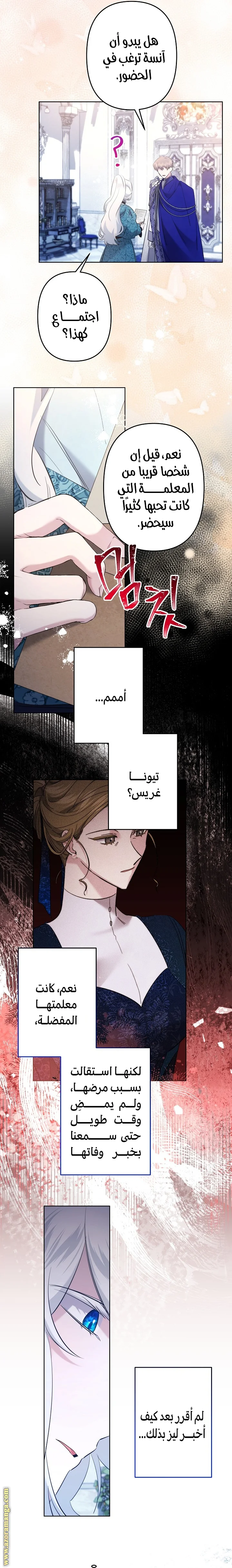 Read A Sister Must Raise Her Younger Sister Properly AR Manga Online