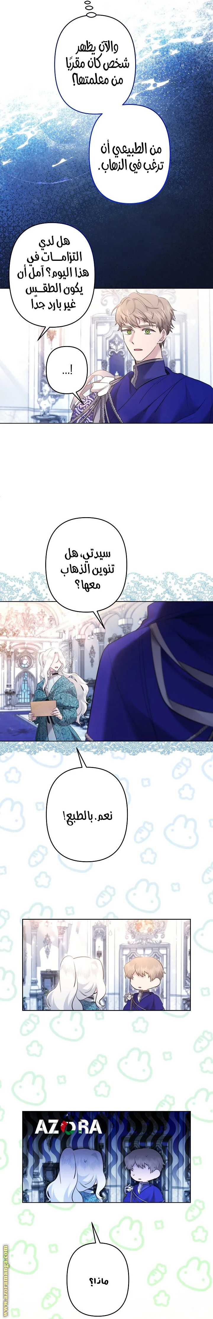 Read A Sister Must Raise Her Younger Sister Properly AR Manga Online