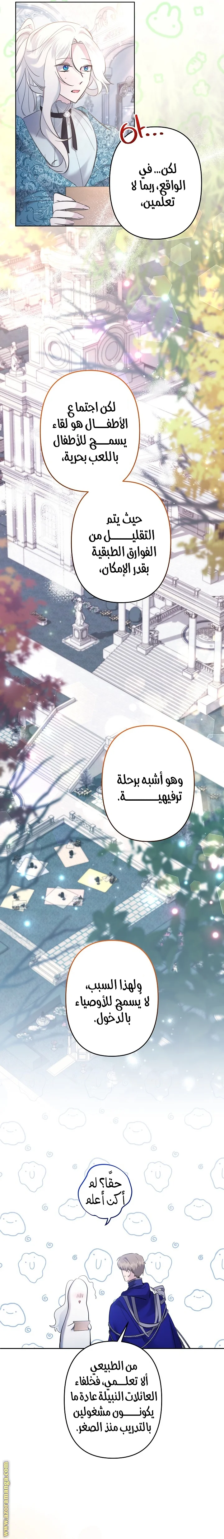 Read A Sister Must Raise Her Younger Sister Properly AR Manga Online