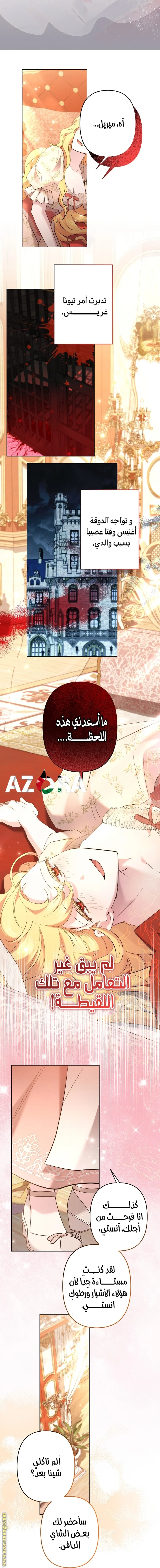 Read A Sister Must Raise Her Younger Sister Properly AR Manga Online