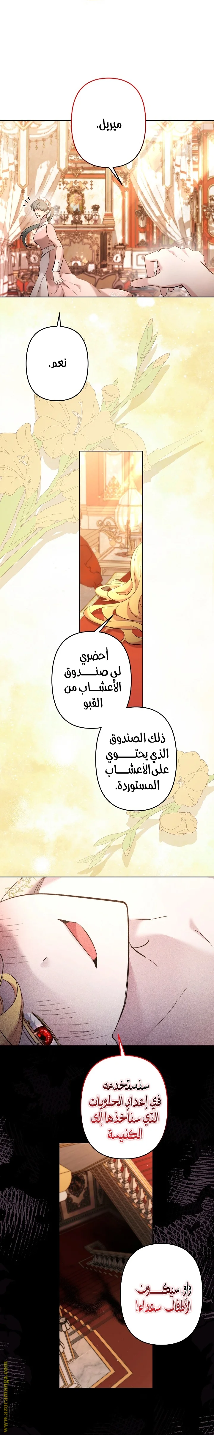 Read A Sister Must Raise Her Younger Sister Properly AR Manga Online