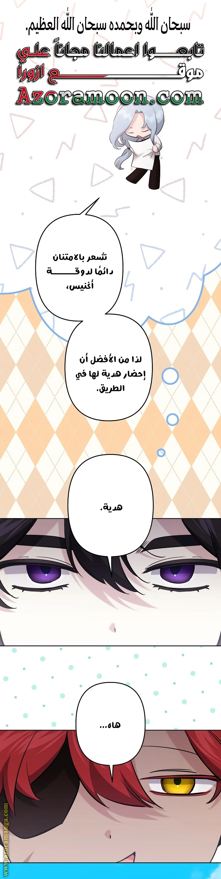 Read A Sister Must Raise Her Younger Sister Properly AR Manga Online