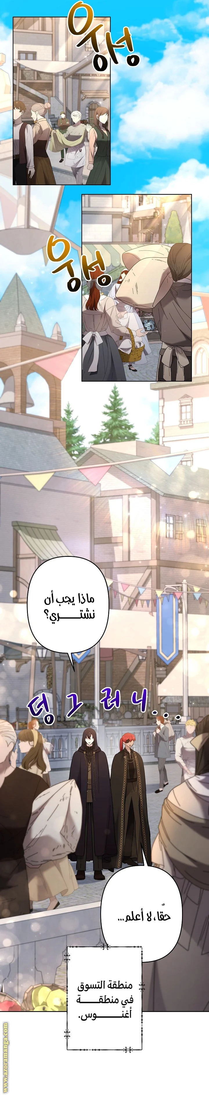 Read A Sister Must Raise Her Younger Sister Properly AR Manga Online