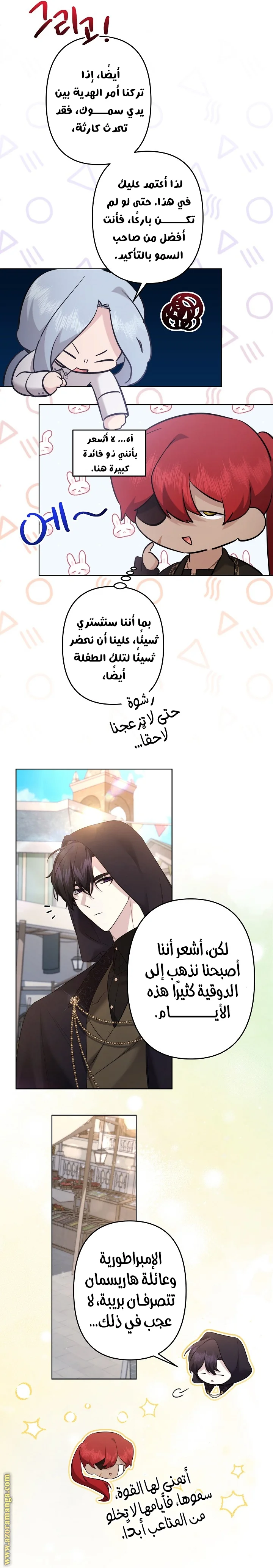 Read A Sister Must Raise Her Younger Sister Properly AR Manga Online