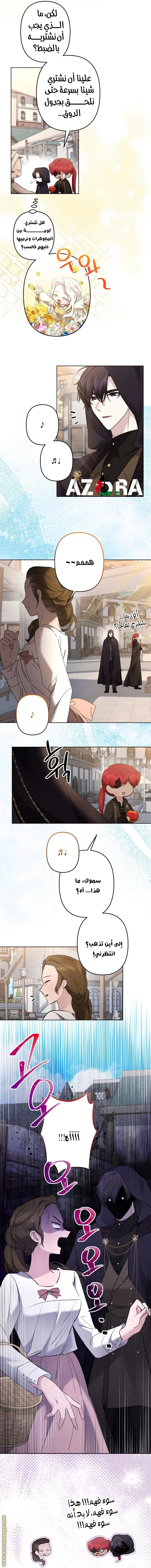Read A Sister Must Raise Her Younger Sister Properly AR Manga Online