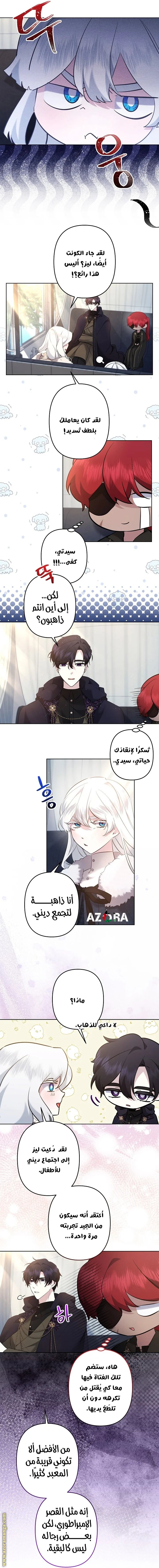 Read A Sister Must Raise Her Younger Sister Properly AR Manga Online